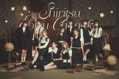 ファミえん」改め「FAMIEN」として2DAYS開催『私立恵比寿中学