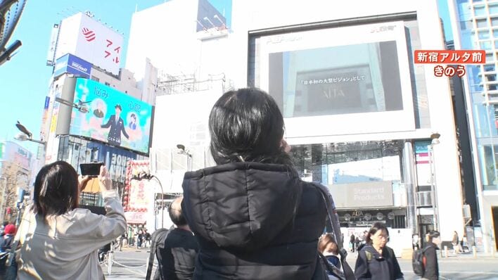 45年の歴史に幕 新宿アルタきょう閉幕 「大型ビジョン」「笑って