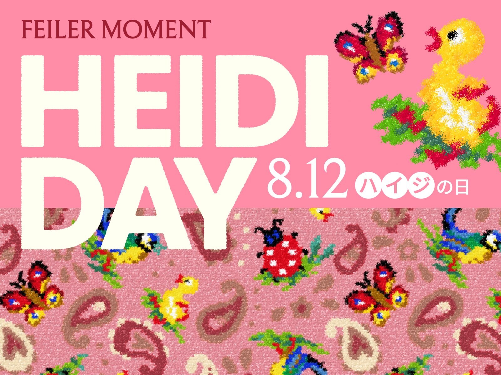 フェイラー HEIDI（ハイジ）　扇子　ベージュ ハイジ 扇子 HE-257302（取扱店舗限定）(ベージュ): FEILER