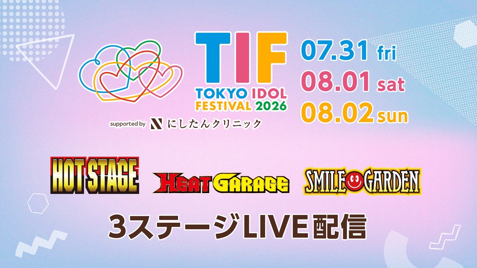 16年目を迎える世界最大のアイドルフェス『TOKYO IDOL FESTIVAL 2026 supported by にしたんクリニック』FODのPPVで配信！<br />