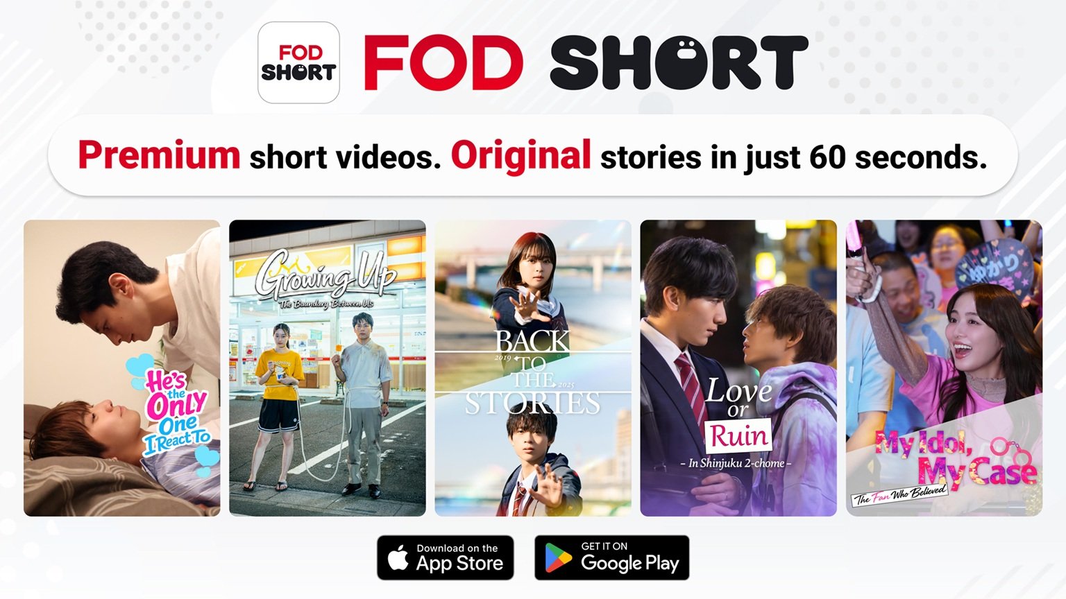 FOD SHORT」フジテレビ初となる海外進出！4月15日（水）よりアメリカ