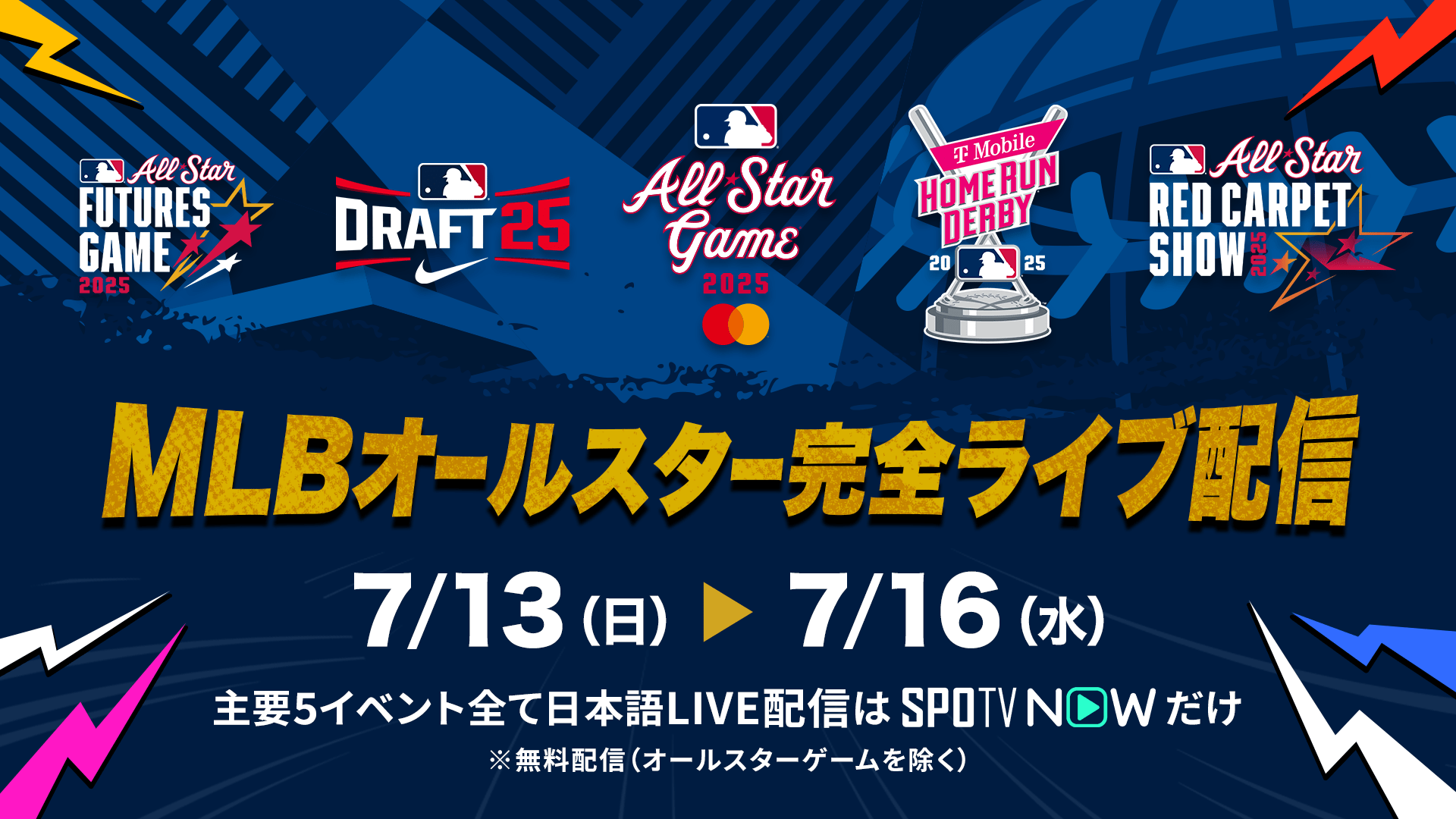 2023MLBオールスターゲームセレクションドジャース出場選手含 20枚セット 90719-37-