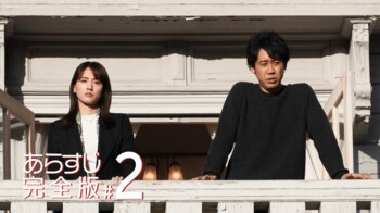 栄治（生田斗真）を殺した真犯人が明らかに！＜『元彼の遺言状』第2話完全版＞