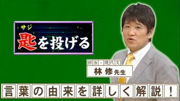 「諦める」の意味で使われる「匙（さじ）を投げる」。最初に匙を投げたのは、誰？