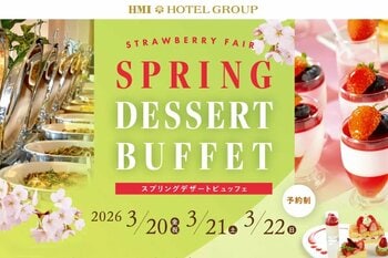 【グランドホテル浜松】いちごデザート＆鉄板焼きフレンチトーストが楽しめる！スプリングデザートビュッフェ 3連休の限定開催！