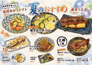 【夏の新メニュー】日本酒原価酒蔵にて”豪華うな玉”や”塩麹バターで食べる焼きズッキーニ”など計10種類が登場！