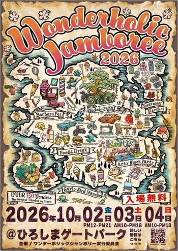 広島最大級の都市型カルチャーフェス 「WONDERHOLIC JAMBOREE　2026」 広島ゲートパークにて10月2日～4日の3日間開催！