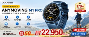 【楽天市場】DOOGEE最新GPSスマートウォッチ「ANYMOVING M1 Pro」が新発売｜発売記念50％OFFで22,950円、AMOLED・Bluetooth通話・170種類スポーツモード搭載