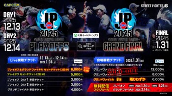 「ストリートファイターリーグ: Pro-JP 2025 グランドファイナル」会場出展ブース情報を公開！