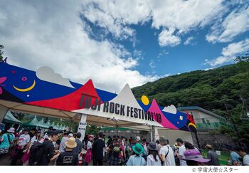 RADWIMPS、King Gnuら出演で開催「FUJI ROCK FESTIVAL ’21」を3日間×4時間放送！