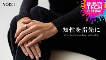 【Vocci】話題の指輪型スマートデバイス「Vocci（ヴォッチ）」SHIBUYA Tech FESTIVALに出展