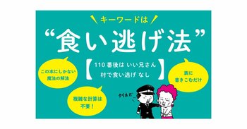 まるまる一冊、曜日の問題だけ！？　常識外れだけど、やってみるとすごい。『1月1日が水曜日だったら10月10日は何曜日？が10秒で解ける本』発売！