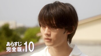 5年前から続いていた晴翔（藤原大祐）の悪意と衝撃の事実＜『純愛ディソナンス』第10話完全版＞