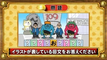 【おめざめ脳トレ】イラストが表している回文を答えてください【『クイズ！脳ベルSHOW』より】