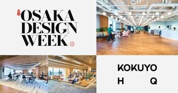 「OSAKA DESIGN WEEK 2026」に参画