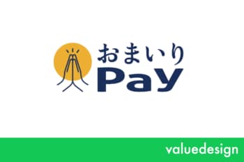 バリューデザイン、京都仏教会と共同開発した寺院・神社専用のキャッシュレス決済「おまいりPay(R)」の提供を開始
