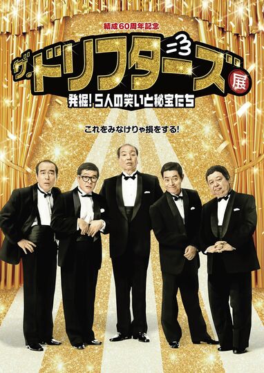 1965年5月23日ドリフターズサイン Amazon.co.jp: 1965年5月23日ドリフターズサイン : Office Products