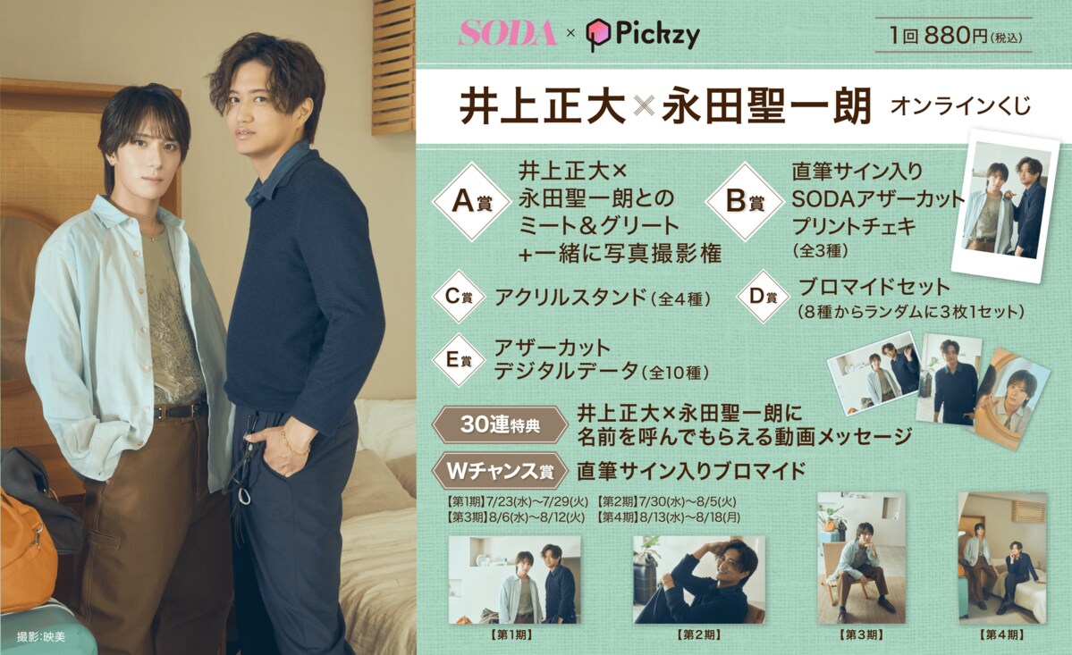 はずれなしで限定グッズやコンテンツが必ず手に入る！ぴあの