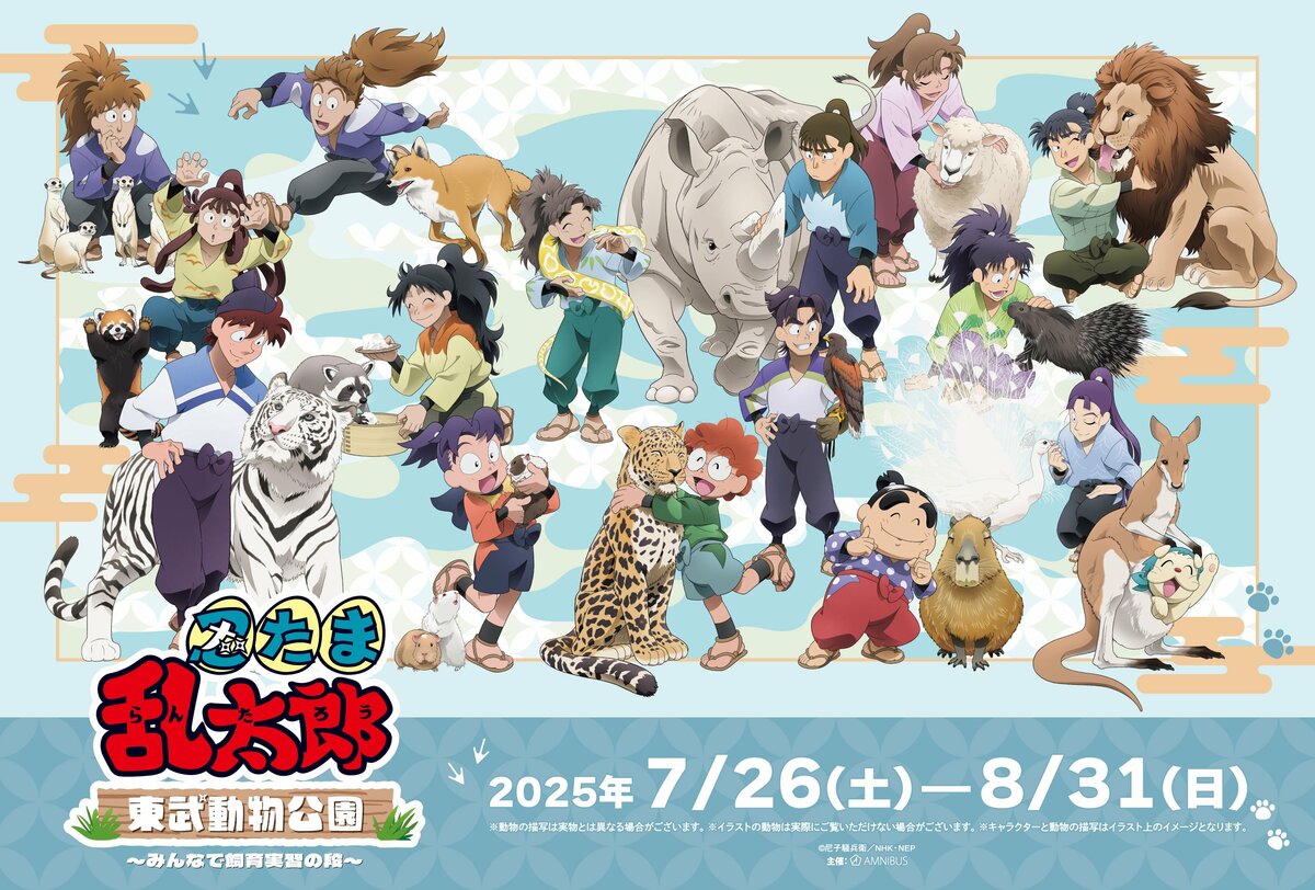 忍たま乱太郎 尾浜勘右衛門 硬貨ケース 東武動物公園 忍たま乱太郎 東武動物公園 硬質カードケース 尾浜勘右衛門