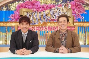 細木かおりの運命を変えた？母・細木数子の“お見合い大作戦”、山里亮太の結婚の決め手は“あの芸人”のムチャぶり！？“超体験”エピソード披露！『くりぃむトーク！超体験!?グランプリ』
