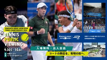 『木下グループジャパンオープン2026』　パブリックビューイングを「有明ガーデン」で5年連続開催！