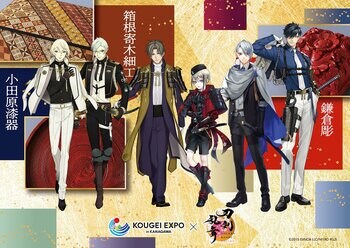 「刀剣乱舞ONLINE」の刀剣男士６振りやGREEN×EXPO 2027との連携企画が続々決定！