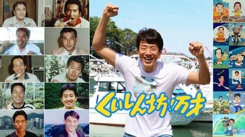 『くいしん坊!万才』長寿番組50年の歴史に幕！渡辺文雄から松岡修造まで、計11人のレポーターが担当…最終回は歴代レポーターが集結