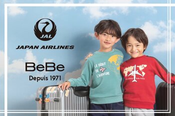 子供服ブランド「BeBe(株式会社べべ）」より「JAL (日本航空株式会社）」とのコラボレーションアイテム第３弾が登場！