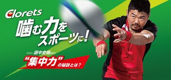 ラグビー田中史朗選手「ガムをチームのみんなに配ると自然と“ONE TEAM” に」