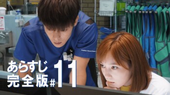 よみがえるすべての記憶！あの日の「約束」を胸に旅立つ愛しい人へ