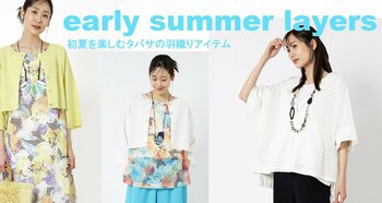 【TABASA/タバサ】early summer layers