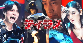 THINGMEDIA、榎木淳弥主演で"令和のカルト漫画"『ティラノ』をオリジナルストーリーで実写化！ 超痛快荒唐無稽ポリス・バイオレンス、ショートドラマアプリ「BUMP」で独占配信開始!!!