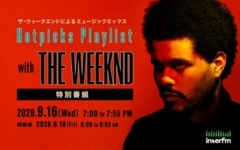 ザ・ウィークエンドが選ぶジャパニーズミュージック！本人が手掛ける特別番組を9月16日（水）interfmで独占オンエア！来日公演を盛り上げる「The Weeknd Special Week」もスタート