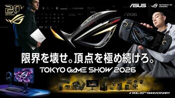 【TGS2026】「ROG（Republic of Gamers）」が日本最大級のゲームの祭典「東京ゲームショウ2026」出展！ 