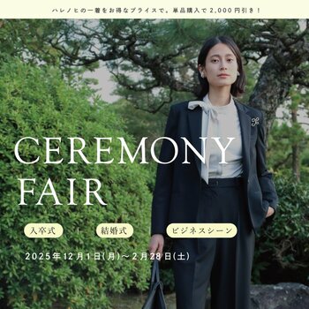 入学式や卒業式、入園式やお受験などシーンに合わせたコーディネートにも。レディースオーダースーツを扱う"enamu(エナム)"が「ゆめタウン広島CLOVE店」にて取り扱い開始！