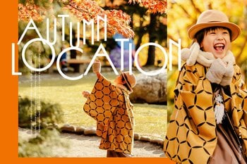 紅葉が織りなす圧倒的ロケーション！「秋の七五三ロケーション撮影」の本格受付がスタート！