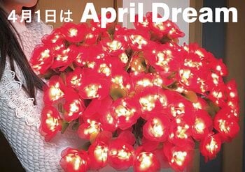 「親子の思い出が夜に光る」フラワーライトブランド「MyDear.」が親子で作る光るフラワーアレンジ教室を企画