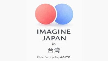 ハンドメイド作家ママ約100名の海外販売を支援、日台共同展示会「IMAGINE JAPAN in 台湾」開催
