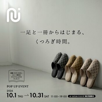 本を選ぶように、一足を選ぶ。「nui」を試着してリラックス気分で本を楽しむ、1か月限定POP UP、梅田 蔦屋書店で開催