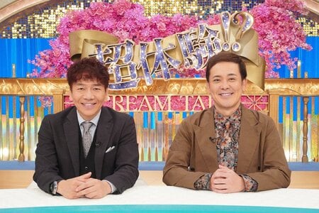 細木かおりの運命を変えた？母・細木数子の“お見合い大作戦”、山里亮太の結婚の決め手は“あの芸人”のムチャぶり！？“超体験”エピソード披露！『くりぃむトーク！超体験!?グランプリ』