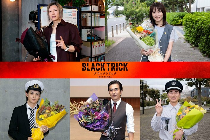 GACKT「本当にいいチームでした」キャスト全員と握手を交わし感無量のクランクアップ！『ブラックトリック～裁きを操る弁護人～』