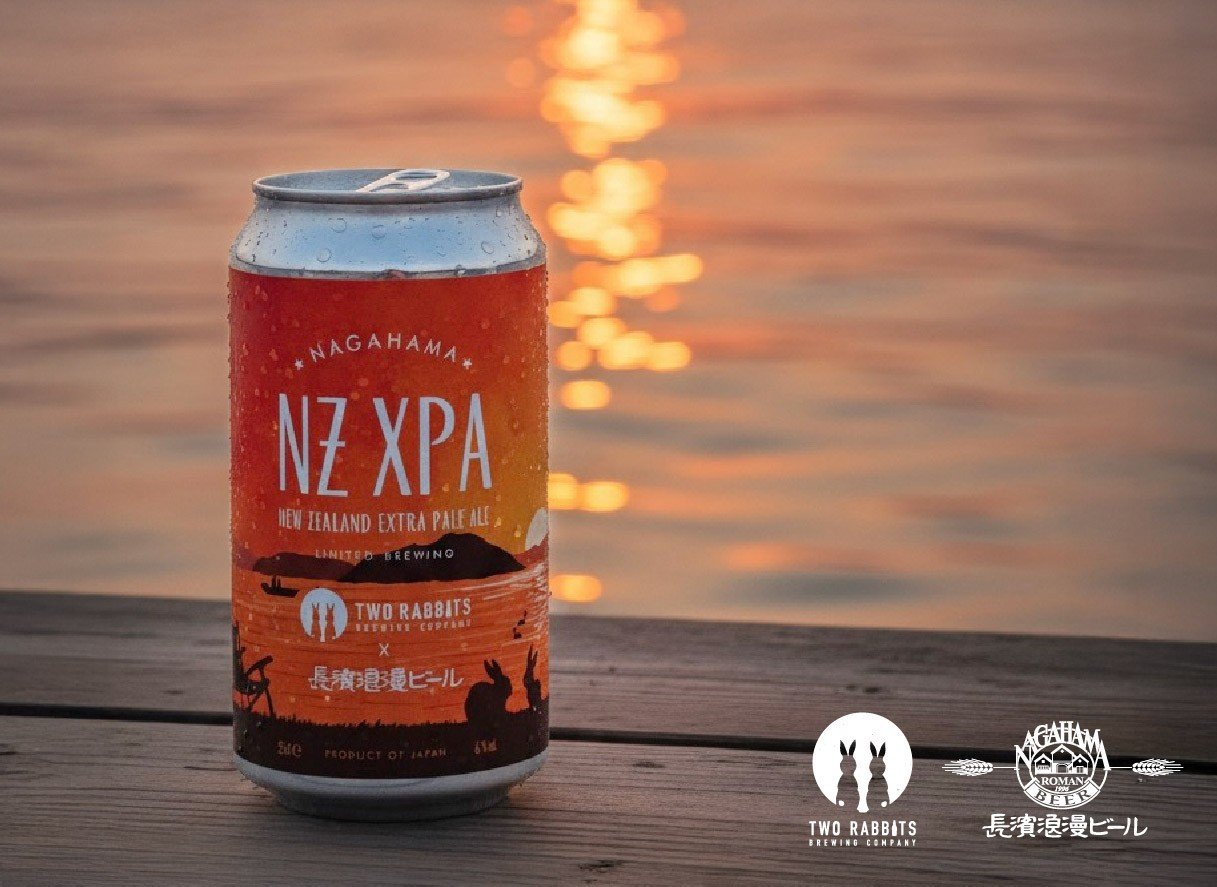 長濱浪漫ビール」×「Two Rabbits Brewing Company」による限定
