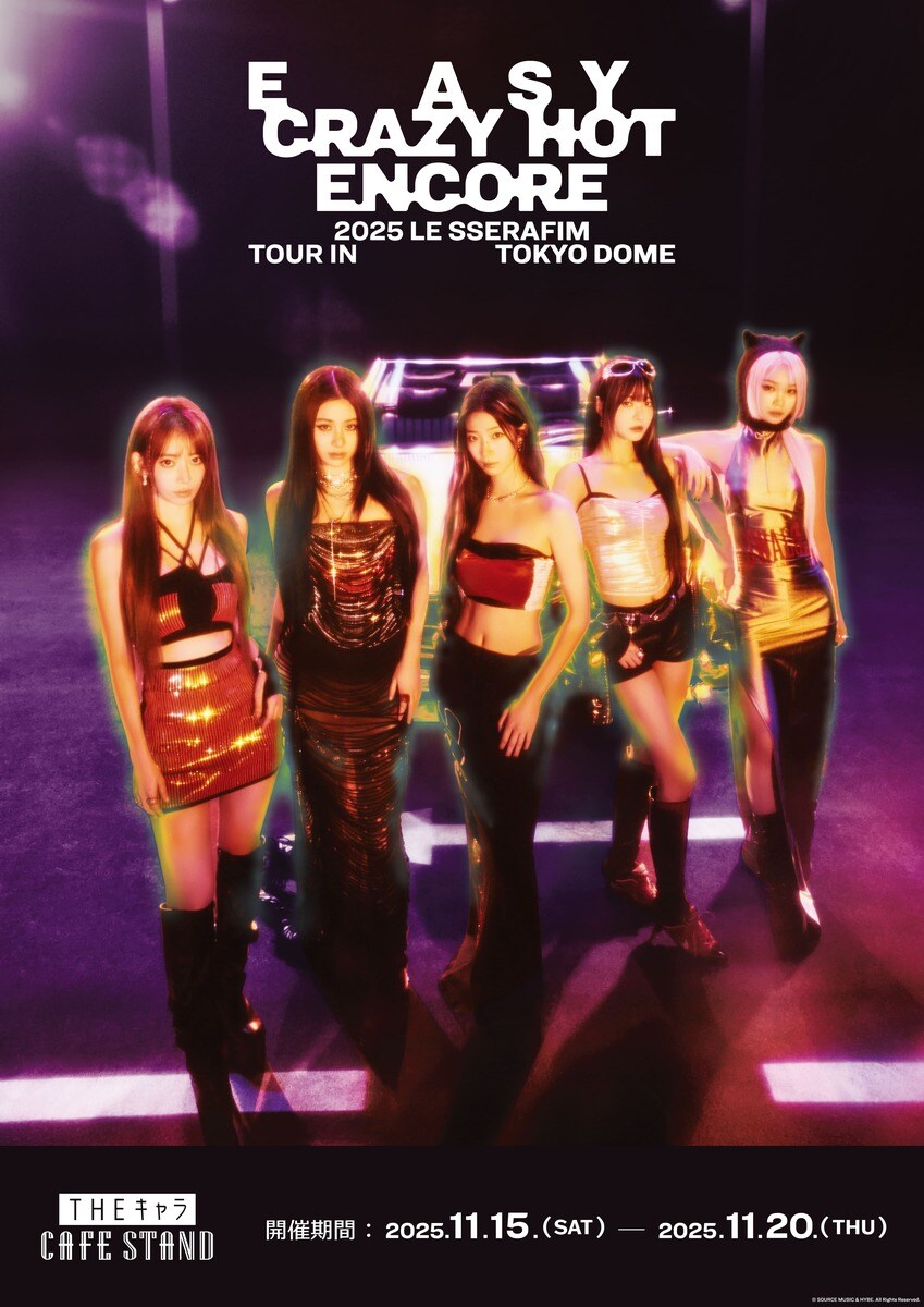 感謝限定1タイムセー最強版高機能プレート３枚+玉川+各種セラミックストラップ付属 2025 LE SSERAFIM TOUR 'EASY CRAZY HOT' ENCORE IN TOKYO DOME』開催