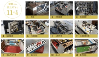 国産初※のクレーンゲーム機「クラウン602」捜索で発見された後継機「クラウン603」が約60年ぶりに復活！