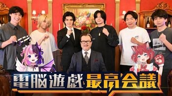 森林破壊やフェイクニュースをゲームで解決！？　大和田伸也が議長　新番組『電脳遊戯最高会議』FODで配信決定！