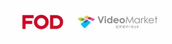 FODがビデオマーケットと連携！TVOD（都度課金動画視聴）コンテンツ約25万本が順次追加で国内外の最新作＆名作が視聴可能に