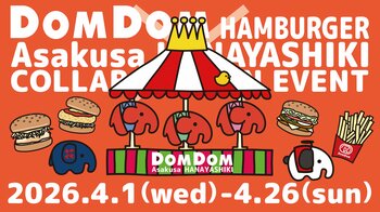 『ドムドム×花やしき2026』2026年4月1日（水）～4月26日（日）開催！