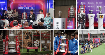 世界で最も歴史あるサッカー大会「エミレーツFAカップ」日本でのトロフィーツアーを経て、聖地「ウェンブリー・スタジアムconnected by EE」へ