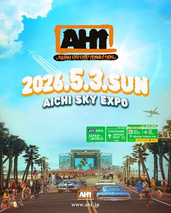 ASIAN HIPHOP CONNECTION “AH1” チケットぴあにてFIRST TICKETの独占販売が決定！