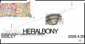 「点」と「線」を辿り、ヘラルボニーの現在地とこれからを見つめる--「Drawing HERALBONY」あゆみ・井口直人・中川ももこ・岡部 志士の4名による展示。